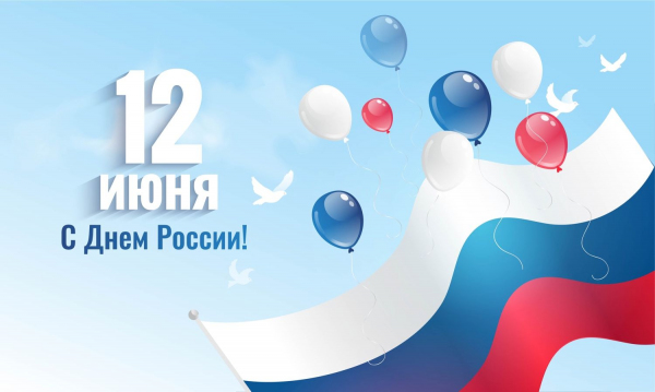 День России шары
